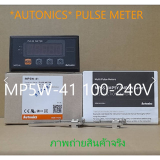 อะไหล่ไฟฟ้า รุ่น MP5W-41