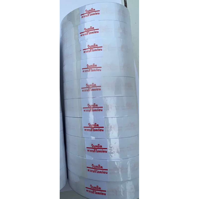 ป้ายราคาSATO PB2-180 วันผลิต-ควรบริโภคก่อน