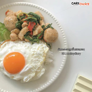 C999 แคร์ช้อยส์ ผงปรุงรสจากผัก 11 สูตรยอดนิยม ผงปรุงรสคลีน ผงปรุงรสเพื่อสุขภาพ