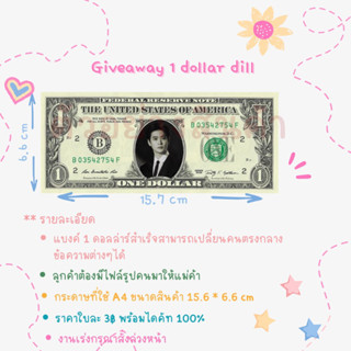 2฿ 🔥giveaway รับทำของแจกดอลล่าร์ รับทำตามสั่ง💓❤️‍🔥