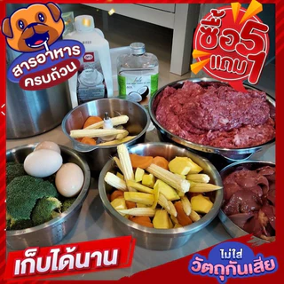 snow barf บาร์ฟสุนัขผสมผัก เกรดพรีเมี่ยม ใหม่สดพร้อมส่งทุกวัน ขนาด500กรัม ซื้อ**5แถม1**/ **สินค้าฟรีสแข็งบรรจุกล่องโฟม**