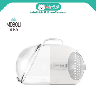 MOBOLI Cat Capsule กระเป๋าแมว กระเป๋าสัตว์เลี้ยงแคปซูล ที่ออกแบบด้วยความรัก ใส่ใจ สวยหรู ทนทาน เบา ครบทุกการใช้งาน