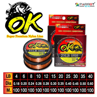 สายเอ็นPARROT รุ่น OK ยาว100 เมตร