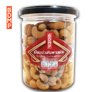BDMP เม็ดมะม่วงหิมพานต์อบ น้ำหนัก 85 และ 250 กรัม