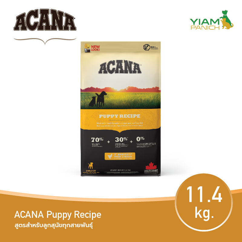 ACANA Puppy Recipe 11.4 กก. (อคานา พัพพี เรซิพี) สูตรสำหรับลูกสุนัขทุกสายพันธุ์