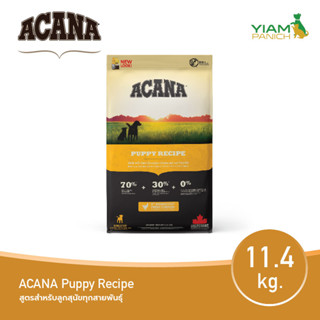 ACANA Puppy Recipe 11.4 กก. (อคานา พัพพี เรซิพี) สูตรสำหรับลูกสุนัขทุกสายพันธุ์