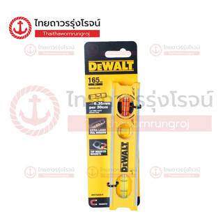 DEWALT ระดับน้ำ Billet Level 6.5นิ้ว DWHT42525-0TTRStore