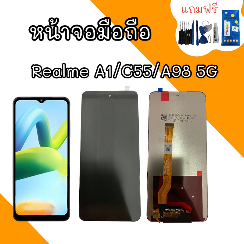 หน้าจอ RealmeC55/RealmeA1/A98(5G)/  LCD เรียวมีC55/A1/A98 จอเรียวมี เอ1/ซี55/เอ98 5จี อะไหล่มือถือ ส