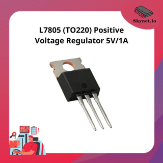 L7805 (TO220) Positive Voltage Regulator 5V/1A