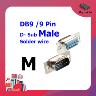 (5 ชิ้น) Male D-sub connector 9 pin RS232 Serial Port Connector DB9 Male solder wire type