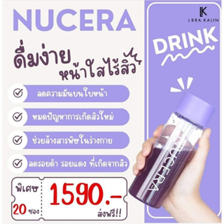 พร้อมส่ง! แถมกระบอก Nucera 💜 ลดการเกิดสิว ปรับสมดุลให้กับผิว ผิวแข็งแรง ลดรอยดำ รอยแดงจากสิว by Lora Kalin