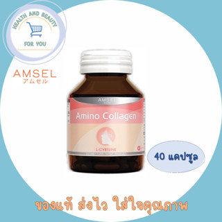 Amsel amino Collagen Capsule 40 Capsules แอมเซล อะมิโน คอลลาเจน 40 แคปซูล