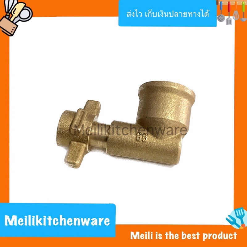 ข้อต่อแก๊ส ข้อต่อปิคนิค ข้อต่อถังแก๊ส 4 กิโล