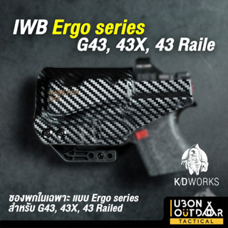 KD works IWB ซองพกใน IWB แบบ Ergo series สำหรับ G43, 43X, 43 Railed