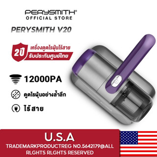 PerySmith Xtreme Series V20 DUST MITE VACUUM CLEANER เครื่องดูดไรฝุ่นไร้สาย แรงดูด12,000PA