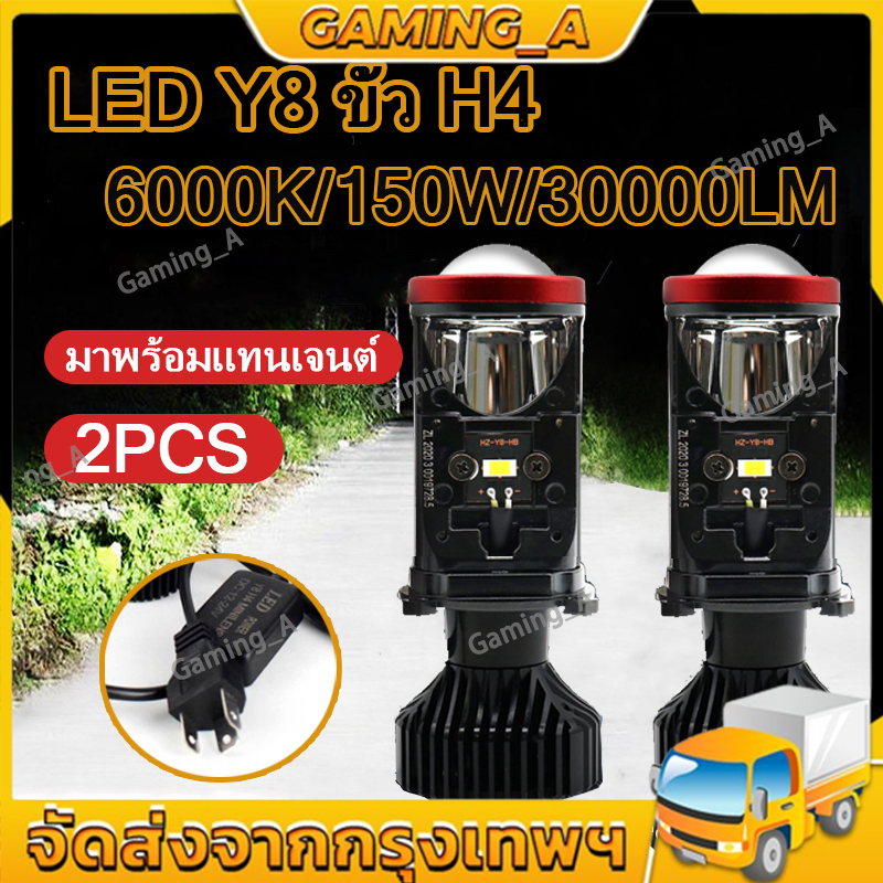 🔥1คู่ หลอดไฟรถยนต์ LED Y6 Y8 Y11 ไฟหน้า Mini Projectorรุ่นRและY6D-R ขั้ว H4(Y9 Y7)หลอดไฟหน้า Y14 Y15 Y17