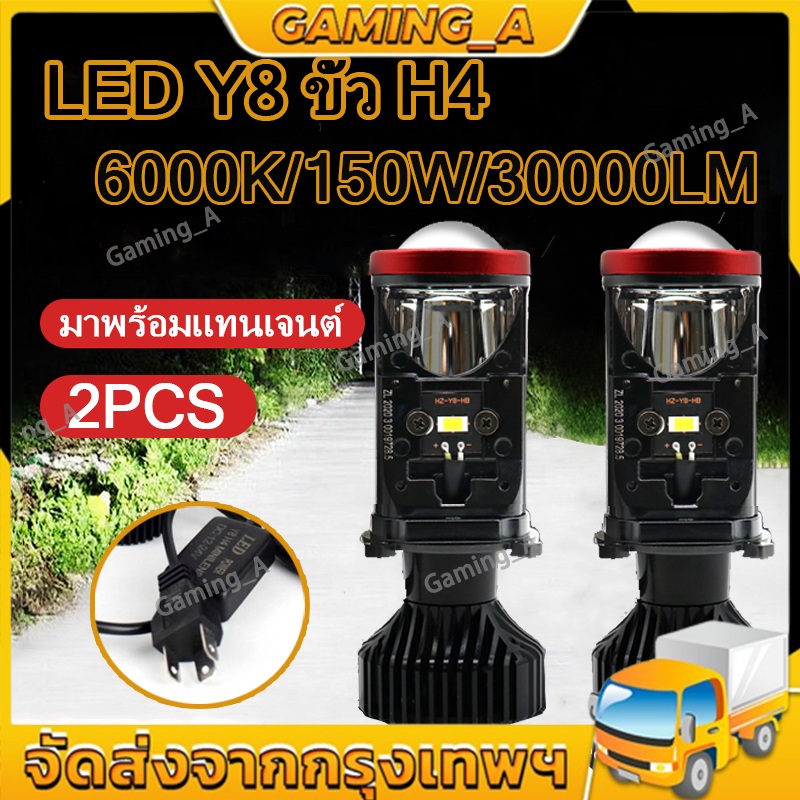 🔥1คู่ หลอดไฟรถยนต์ LED Y6 Y8 Y11 ไฟหน้า Mini Projectorรุ่นRและY6D-R ขั้ว H4(Y9 Y7)หลอดไฟหน้า Y14 Y15