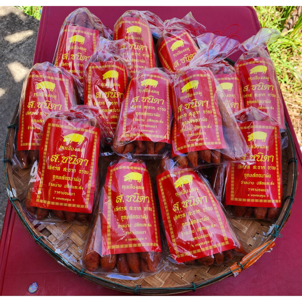 กุนเชียงหมูแท่งยาว สินค้าตราส.ชนิดา น้ำหนัก500กรัม สินค้าพร้อมส่ง ราคาถูก จัดส่งไว มีของพร้อมส่ง