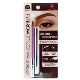 BSC Eye-Brow Pencil บีเอสซี อาย-โบรว เพนซิล #Dark Brown เขียนคิ้ว