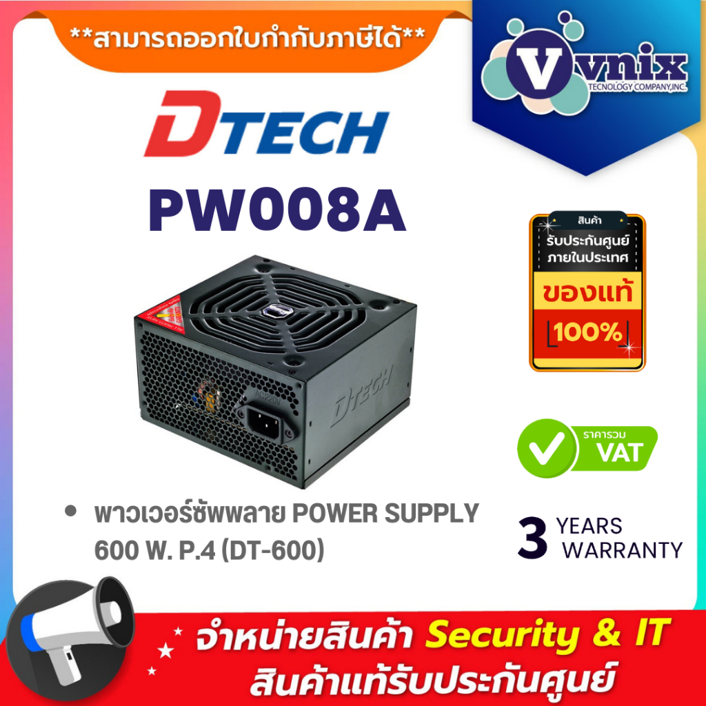 Dtech PW008A POWER SUPPLY 600 W. P.4 (DT-600) By Vnix Group