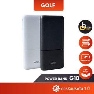 GOLF G10 พาวเวอร์แบงค์มินิ จ่ายไฟ Output ช่อง USB เท่านั้น รับประกันสินค้า 1 ปี