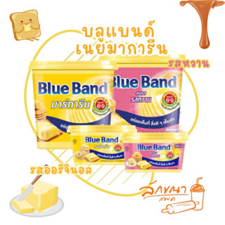 บลูแบนด์ มาการีน รสหวาน รสออริจินอล