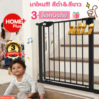 Homeplus <ช็อปปี้ราคาถูกที่สุดแล้ว> ที่กั้นเด็ก ที่กั้นบันได baby gate รั้วกั้นบันได ไม่ต้องเจาะผนังรุ่นใหม่หลายขนาด