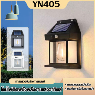 (รอสินค้า10วัน)โคมไฟโซล่าเซลล์ LED ไฟติดผนังกันน้ำฝน ติดตั้งง่าย ไม่ต้องเดินสายไฟ พลังงานแสงอาทิตย์แบตทนทาน ปรับได้3โหมด