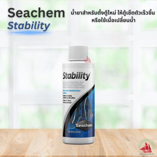 Seachem Stability แบคทีเรียชนิดน้ำ สำหรับเซ็ตระบบ ใช้ได้ทั้งตู้น้ำจืดและทะเล 100ml.