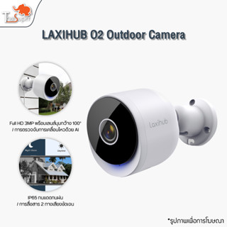 Arenti LAXIHUB O2 OUTDOOR CAMERA กล้องวงจรปิด