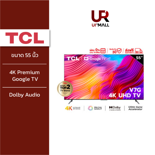 TCL ทีวี 55 นิ้ว 4K Premium Google TV รุ่น 55V7G Netflix/Youtube/MEMC 60HZ/WCG/Freesync/Dolby Audio