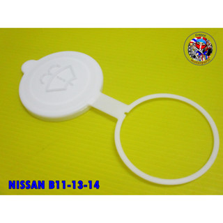 ฝาปิดกระป๋องฉีดน้ำ  NISSAN B11-13-14 NV R11  WATER BOTTLE CAP