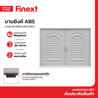 FINEXT บานซิงค์คู่ ABS รุ่น (PARIS) แวร์ชาย สีเทา |ZWF|