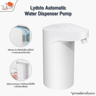 Lydsto TDS Automatic Water Bottle Pump เครื่องกดน้ำอัตโนมัติ เครื่องปั๊มน้ำ