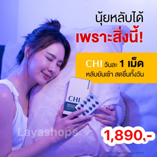 ✅ส่งฟรี✅CHI CBD ชิ คุณนุ้ย สุจิรา นอนไม่หลับ ออฟฟิศซินโดรม ปวดไมเกรน ลดไขมัน  ปรับสมดุลร่างกาย