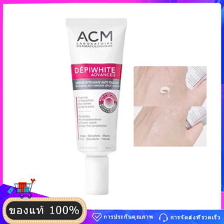 【💕EXP.2025-3】ACM DEPIWHITE ADVANCED 40ml สกินแคร์เพื่อผิวหน้ากระจ่างใส ลดจุดด่างดําบนใบหน้า สลายฝ้า กระ จุดด่างดำ ผิวขาว