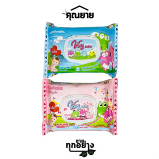 [แพ็ค3/แพ็ค6]Vivy (วีวี่) กระดาษทิชชู่เปียก Vivy kidsty Baby Wipe ชุ่มชื่นเต็มแผ่น แพ็ค 3 ชิ้น และ 6 ชิ้น