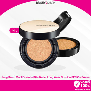 G981 / Jung Saem Mool Essentia Skin Nuder Long Wear Cushion SPF50+ PA+++  #21 คุชชั่น จองแซมุล