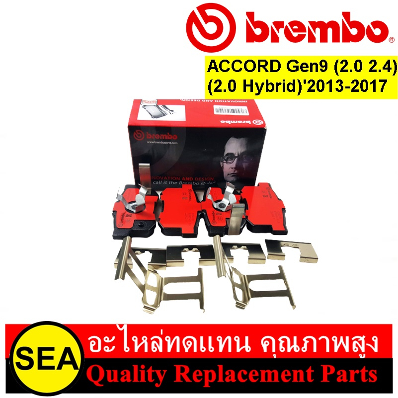ผ้าเบรคหลัง BREMBO รุ่น Ceramic สำหรับ ACCORD Gen9 (2.0 2.4) (2.0 Hybrid)'13-17 #P28 051N (1ชุด)