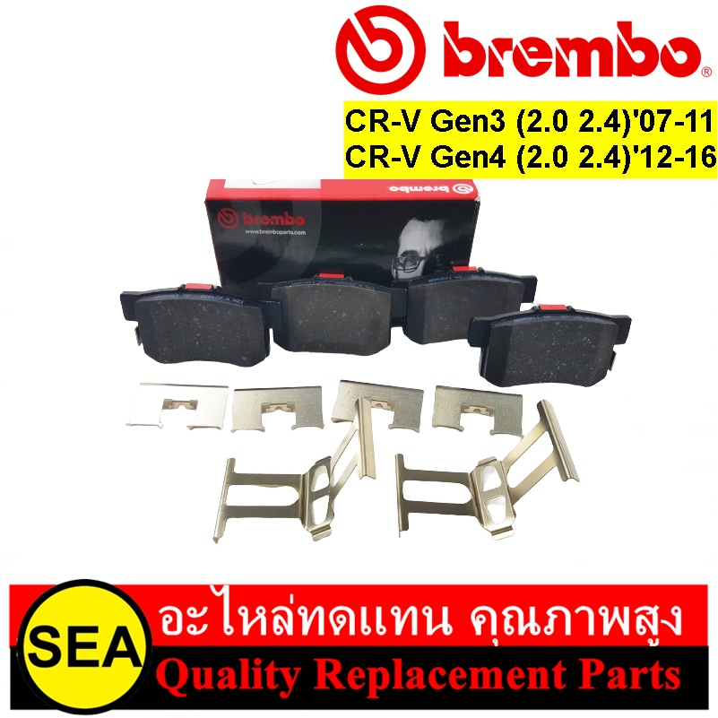 ผ้าเบรคหลัง BREMBO รุ่น Ceramic สำหรับ CR-V Gen3 (2.0 2.4)'07-11, Gen4 (2.0 2.4)'12-16 #P28 051N (1ช