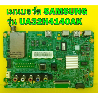 Mainboard เมนบอร์ด SAMSUNG รุ่น UA32H4140AK / UA32H4100AK ของแท้ถอด มือ2 เทสไห้แล้ว