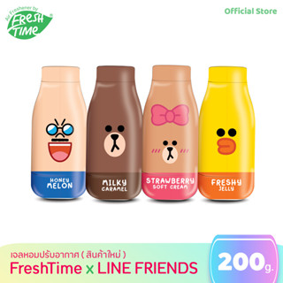 FreshTime x LINE FRIENDS เฟรชไทม์ เจลหอมปรับอากาศ LINE FRIENDS 200 กรัม เจลน้ำหอม น้ำหอมบ้าน