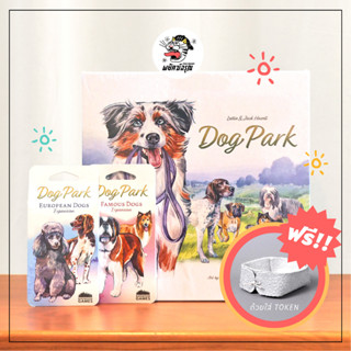 Dog Park - European Dogs Expansion - Famous Dogs Expansion - Board Game - บอร์ดเกม