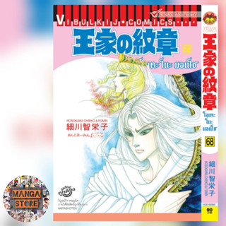 โอเคะ โนะ มอนโช คําสาปฟาโรห์ เล่ม 51-67 มือ 1 พร้อมส่ง