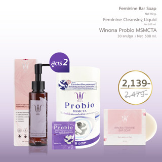 Winona(วิโนน่า) Set Feminine Bar Soap 90 g + Feminine Liquid Cleansing 100 ml +Winona Probio 30 Capsules