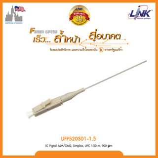 Link UFP520SX1-1.5 LC Pigtail Fiber Optic, MM/OM2 Simplex, (900 μm,2.0 mm.,3.0 mm) /UPC, Length 1.5 m.