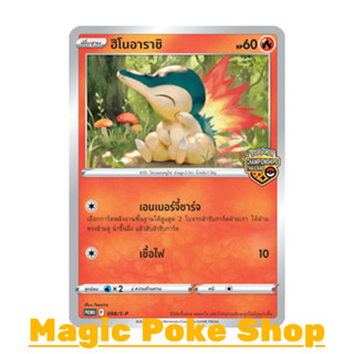 ฮิโนอาราชิ Championships Thailand 098 (PROMO) ไฟ ชุด ซอร์ดแอนด์ชีลด์ การ์ดโปเกมอน (Pokemon Trading Card Game) sp098