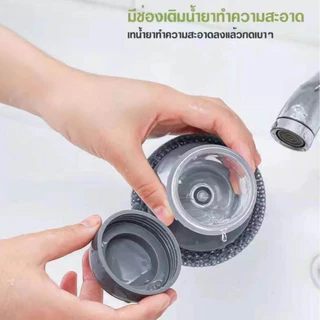 แปรงล้างจาน ขัดกะทะ ขัดหม้อ ฟองน้ำล้างจาน ฝอยขัดหม้อมีที่กดน้ำยา แปรงอเนกประสงค์ ฝอยขัดหม้อสแตนเลส ขัดกร