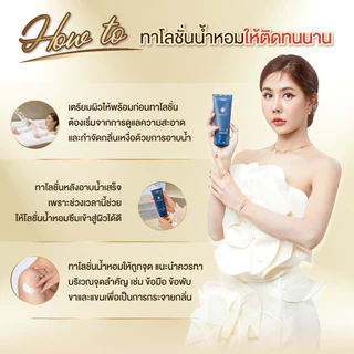 โลชั่นน้ำหอมพรมายา กลิ่น Blue Lady ขนาด 100 g.