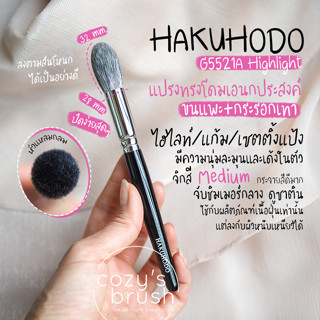 HAKUHODO - B[G]5521A Highlighter Brush Tapered